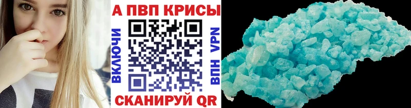 A-PVP кристаллы  закладка  Карасук 