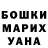 Бошки Шишки VHQ Ogun Ustuntas