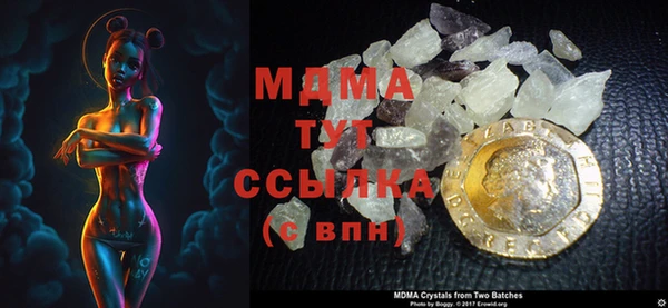 MDMA Гусь-Хрустальный